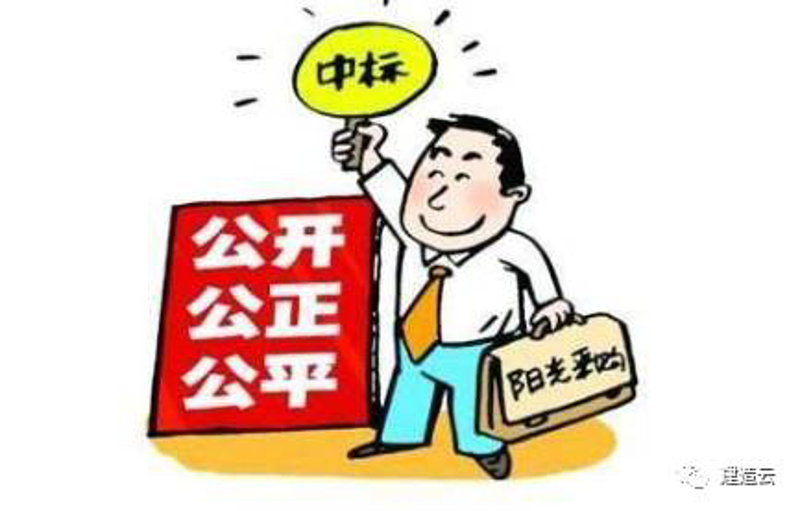 招投标代理
